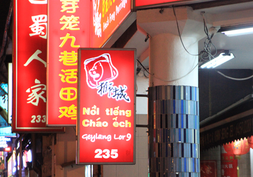 Cháo ếch nổi tiếng ở Geylang, Singapore - 2